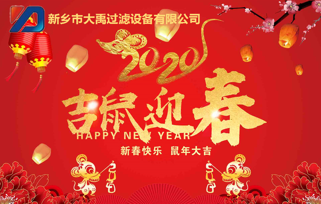 元旦到，愿你福到，運(yùn)到，開心到，2020元旦快樂！